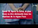 VIDÉO. Après la Corse, le plan blanc va être déclenché dans les hôpitaux de la région Paca