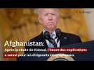 Afghanistan: après la chute de Kaboul l'heure des explications a sonné pour les dirigeants internationaux
