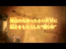 Yasumi Matsuno's Crimson Shroud  - Trailer 3DS VOST ENG