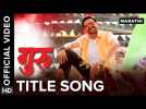 Guru Title Song | Official Video | Ankush Chaudhari