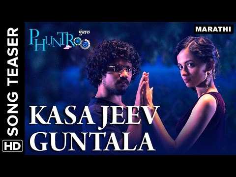 Kasa Jeev Guntala (Ketaki Version) Official Song Teaser | Phuntroo | Madan Deodhar