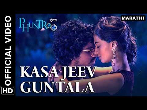 Kasa Jeev Guntala (Ketaki Version) Official Video Song | Phuntroo | Madan Deodhar
