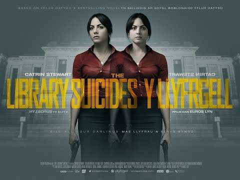 THE LIBRARY SUICIDES | Official UK Trailer - in cinemas 5th August