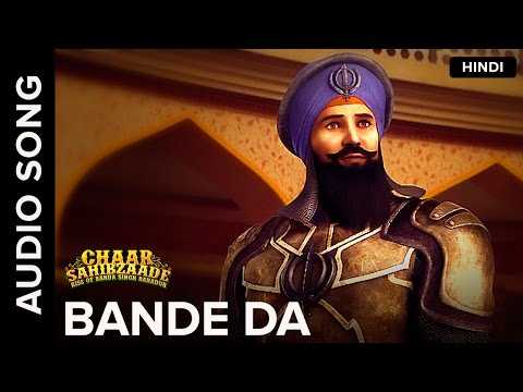 Bande Da (Hindi Version) | Full Audio Song | Chaar Sahibzaade: Rise Of Banda Singh Bahadur