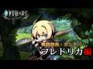 Vidéo Etrian Odyssey : Millennium Girl - Frederica Irving Vidéo Etrian Odyssey : Millennium Girl - Frederica Irving