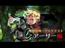 Vidéo Etrian Odyssey : Millennium Girl - Trailer Arthur Vidéo Etrian Odyssey : Millennium Girl - Trailer Arthur