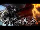 Vidéo Earth Defense Forces 2025 - Trailer #04 Vidéo Earth Defense Forces 2025 - Trailer #04