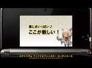 Vidéo Theatrhythm Final Fantasy : Curtain Call - Trailer de Gameplay #02 Vidéo Theatrhythm Final Fantasy : Curtain Call - Trailer de Gameplay #02