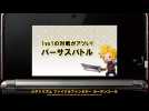Vidéo Theatrhythm Final Fantasy : Curtain Call - Trailer de Gameplay #01 Vidéo Theatrhythm Final Fantasy : Curtain Call - Trailer de Gameplay #01