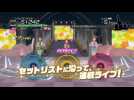 Vidéo The Idolmaster : One for All - Trailer #02 Vidéo The Idolmaster : One for All - Trailer #02