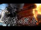 Vidéo Earth Defense Force 2025 - Et voilà le Fencer Vidéo Earth Defense Force 2025 - Et voilà le Fencer