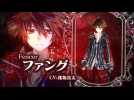 Vidéo Fairy Fencer F - Trailer Fang Vidéo Fairy Fencer F - Trailer Fang