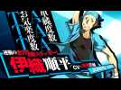 Vidéo Persona 4 : Arena Ultimax - Trailer Junpei Iori Vidéo Persona 4 : Arena Ultimax - Trailer Junpei Iori