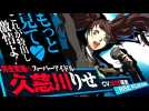 Vidéo Persona 4 : Arena Ultima - Trailer Rise Kujikawa Vidéo Persona 4 : Arena Ultima - Trailer Rise Kujikawa