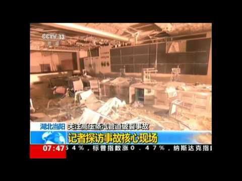 Deadly blast at China power plant