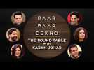 Baar Baar Dekho | The Round Table | Siddharth Malhotra | Katrina Kaif | Farhan Akhtar | Karan Johar