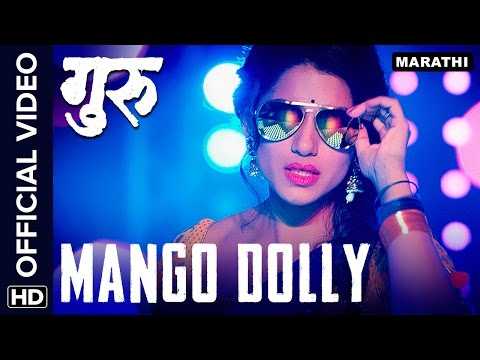 Mango Dolly Official Video Song | Guru | Ankush Chaudhari & Urmila Kanetkar Kothare