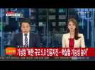 North Korean nuclear test suspected after tremor