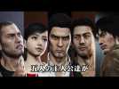 Vidéo Yakuza 5 - Trailer Vidéo Yakuza 5 - Trailer
