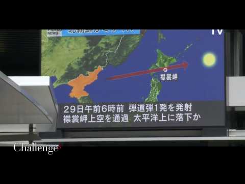 La Corée du Nord tire un nouveau missile qui survole le Japon, une première depuis 2009