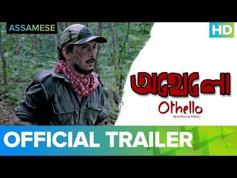 Othello Official Trailer | Assamese Movie 2018 | Digital Premiere On Eros Now | 21st December