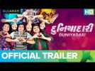 Duniyadari Official Trailer | Gujarati Movie 2017 | Digital Premiere On Eros Now