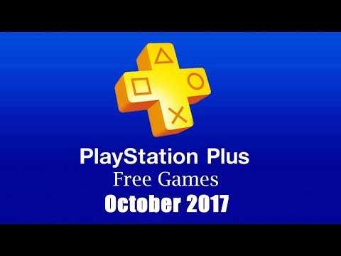 PlayStation Plus Free Games - October 2017