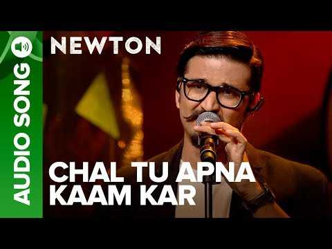 Chal Tu Apna Kaam Kar - Full Audio Song | Newton | Rajkummar Rao | Amit Trivedi