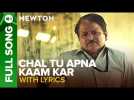 Chal Tu Apna Kaam Kar - Full Song With Lyrics | Newton | Rajkummar Rao | Raghubir Yadav