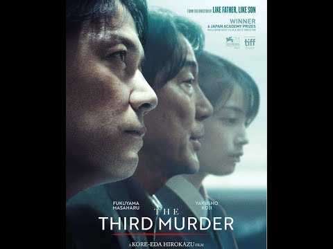 THE THIRD MURDER - Trailer - Release/Sortie : 11.04.2018