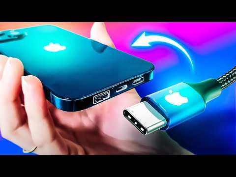 L'USB-C sur iPhone est OBLIGATOIRE !? (Apple en PLS)