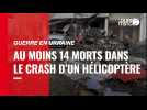 VIDÉO. Ukraine : crash d'un hélicoptère près de Kiev, au moins 18 morts dont le ministre de l'Intérieur