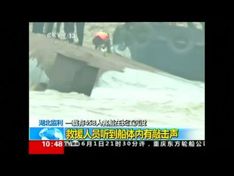 Survivors 'inside China ship wreck'