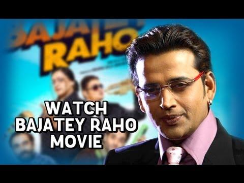 Ravi Kishan invites you to watch his film 'Bajatey Raho'