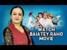 Dolly Ahluwalia invites you to watch the film 'Bajatey Raho'