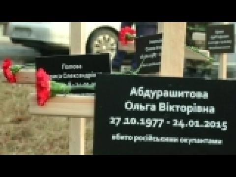 Kiev protesters plant crosses at Russian embassy for civilians killed in shellfire