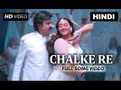 Chalke Re Full Song Video | Lingaa | Rajinikanth, Sonakshi Sinha, Anushka Shetty, Jagapati Babu