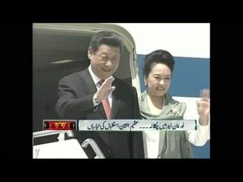 Chinese president to launch economic corridor link in Pakistan