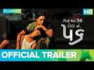 Roll No. 56 - Official Gujarati Trailer | Exclusive Digital Premiere On 1st March On Eros Now