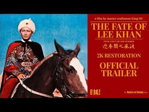 THE FATE OF LEE KHAN (Masters of Cinema) New &amp; Exclusive Trailer