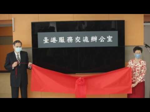Taiwan-Hong Kong Office for Exchanges and Services opens in Taipei