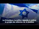 Le Président israélien appelle à retirer le projet de réforme de la justice