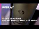 REPLAY - Revivez l'arrivée de la flamme olympique à Reims