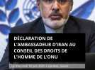 Déclaration de l'ambassadeur d'Iran au Conseil des droits de l'homme de l'ONU