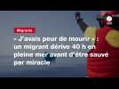 VIDEO. « J'avais peur de mourir » : un migrant dérive 40 h en pleine mer avant d'être sauvé par miracle