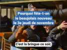 Pourquoi fête-t-on le beaujolais le 3e jeudi du mois de novembre ?