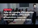 VIDÉO. Face au manque d'étudiantes dans la filière, cette école d'ingénieurs lance un concours réservé aux filles