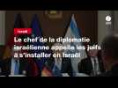VIDEO. Le chef de la diplomatie israélienne appelle les juifs à s'installer en Israël