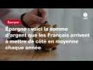 VIDEO. Épargne : voici la somme d'argent que les Français arrivent à mettre de côté en moyenne chaque année