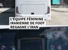 L'équipe féminine iranienne de foot regagne l'Iran
